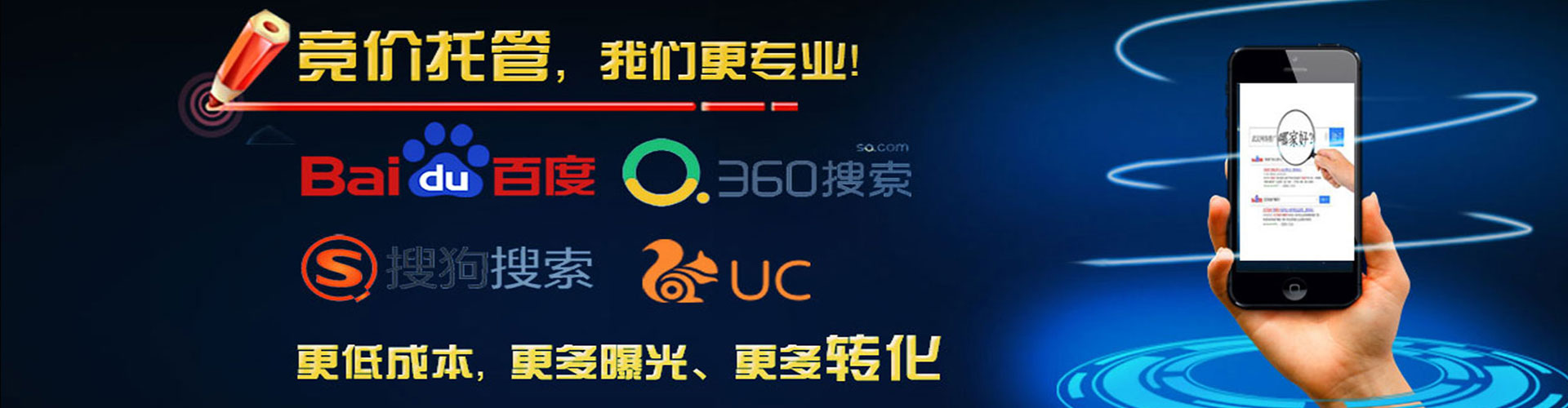 高邮竞价代运营